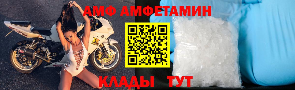 АМФ 98% Туапсе