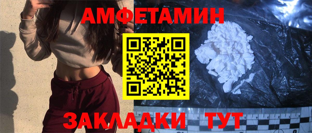 Туапсе  Амфетамин 98%  Amphetamine  Вход с VPN 