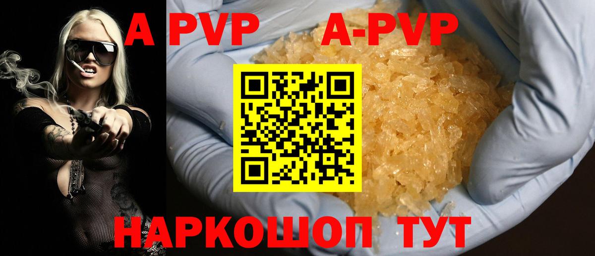 Альфа ПВП крисы CK Туапсе