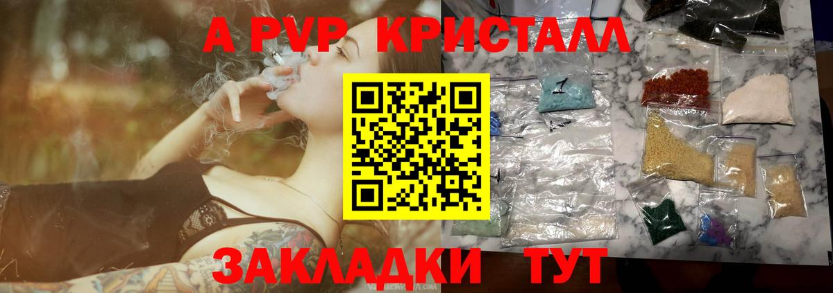 Alpha PVP  APVP VHQ  Вход с VPN  Альфа ПВП СК  наркота  Туапсе  Alfa_PVP СК 