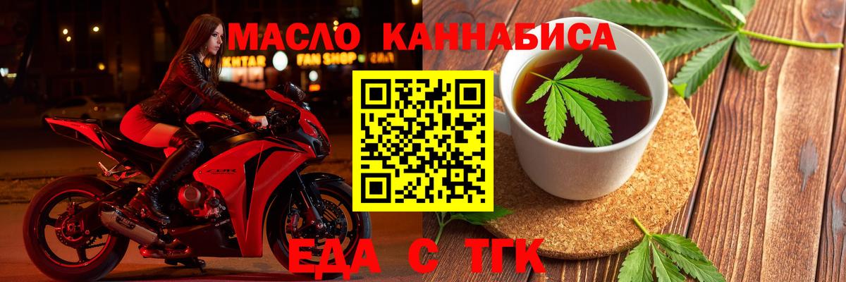 Туапсе  Печенье с ТГК марихуана  Вход с VPN 