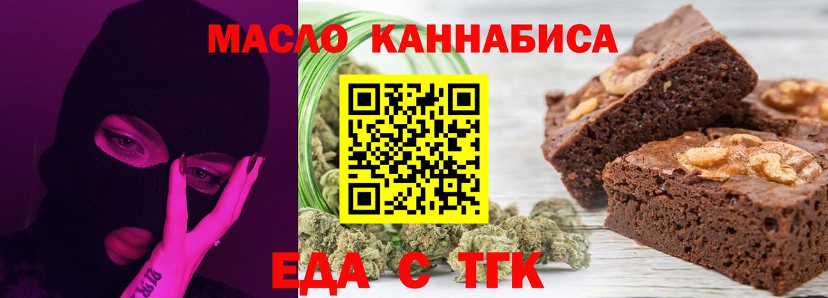 Печенье с ТГК марихуана Туапсе