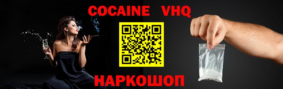 КЕТАМИН  КОКАИН  ЭКСТАЗИ  Туапсе  Вход с VPN  МЕФ   Конопля  ГАШ 