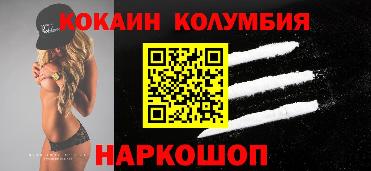 КОКАИН Боливия Туапсе