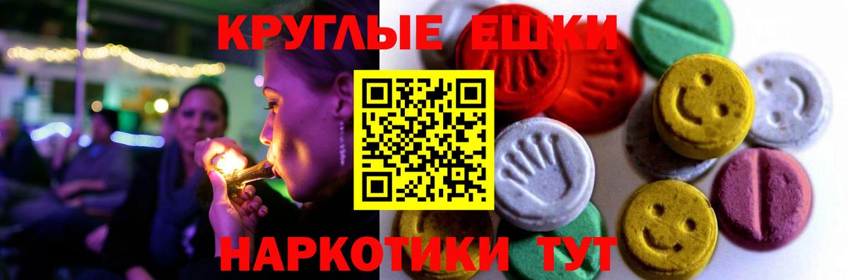 Ecstasy mix  Вход с VPN  Экстази  Ecstasy Cube  Туапсе 
