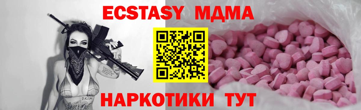ЭКСТАЗИ ешки Туапсе