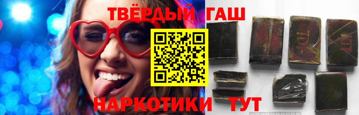 ГАШИШ hashish  Гашиш индика сатива  Туапсе  Гашиш  Вход с VPN 
