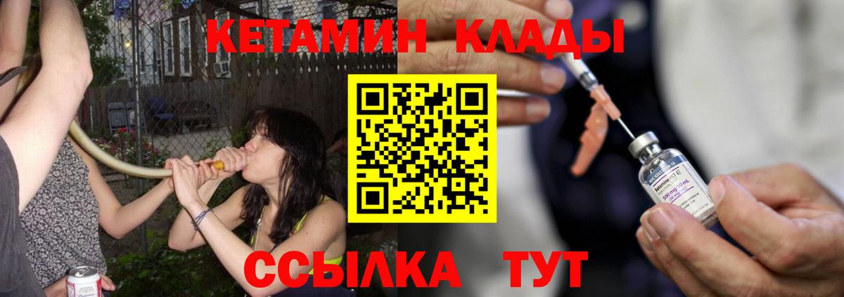 КЕТАМИН ketamine Туапсе
