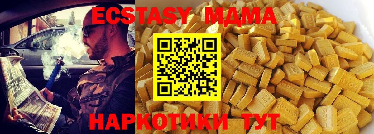 МДМА молли  Вход с VPN  Туапсе 