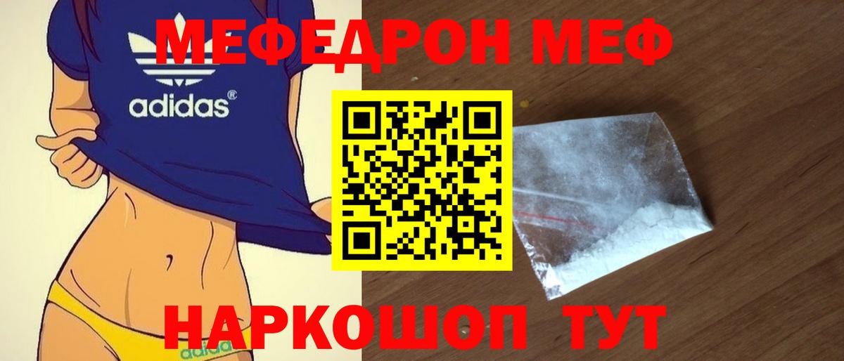 Меф  Вход с VPN  Меф VHQ  Туапсе  Меф мяу мяу 