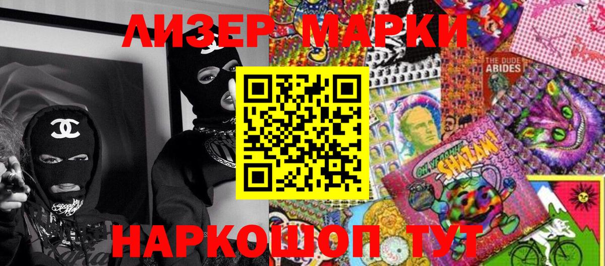 Туапсе  Марки NBOMe  Вход с VPN  Марки N-bome 1,5мг  Марки N-bome 1,5мг 