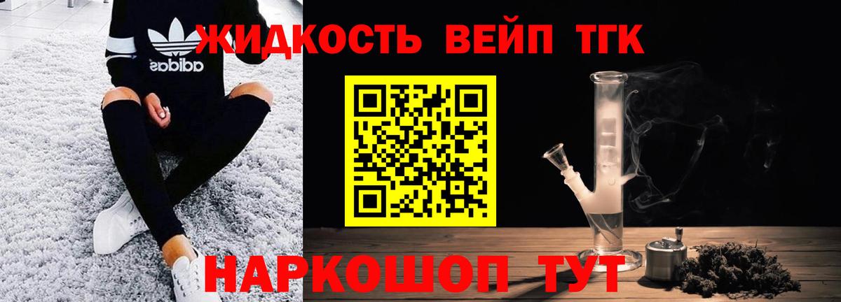 Туапсе  Дистиллят ТГК Wax  Вход с VPN 